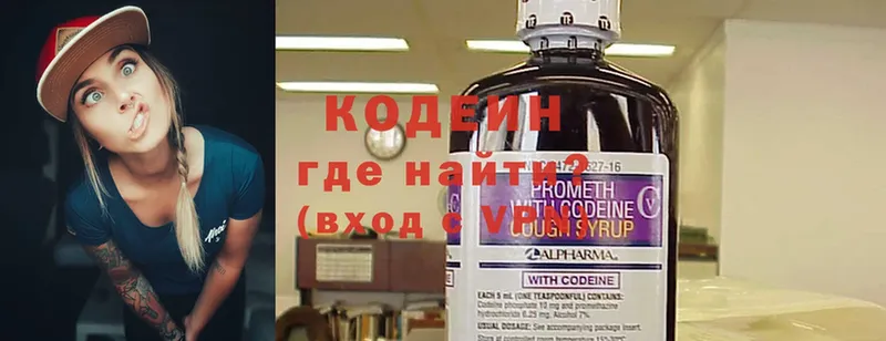 мега сайт  Шадринск  Кодеиновый сироп Lean Purple Drank 